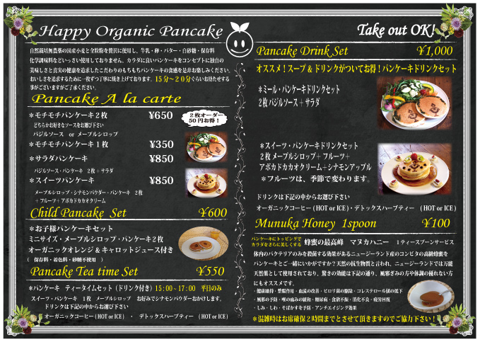 フードメニュー